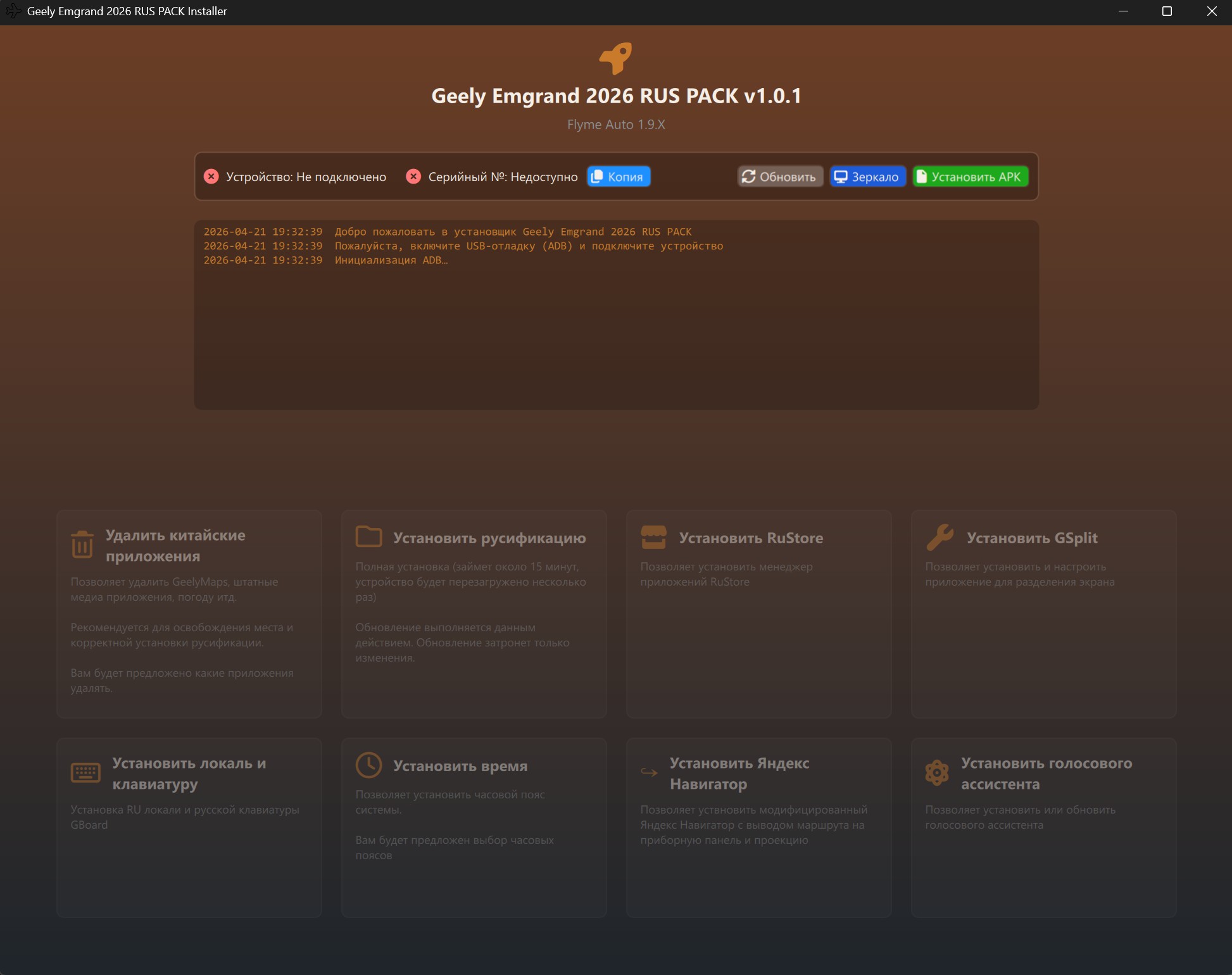 Интерфейс программы