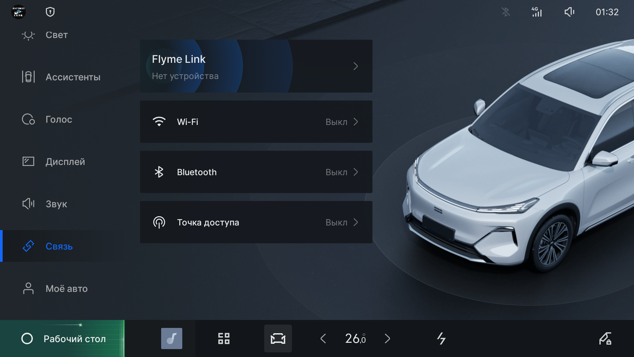 Подключение Wi-Fi через настройки автомобиля