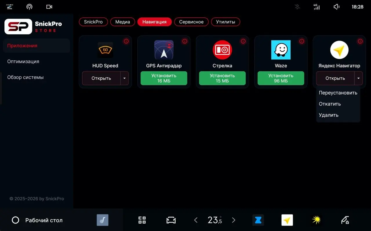 Магазин SnickPro