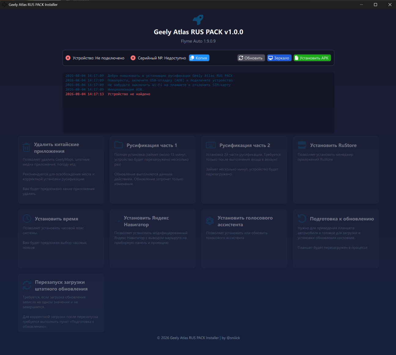 Интерфейс программы