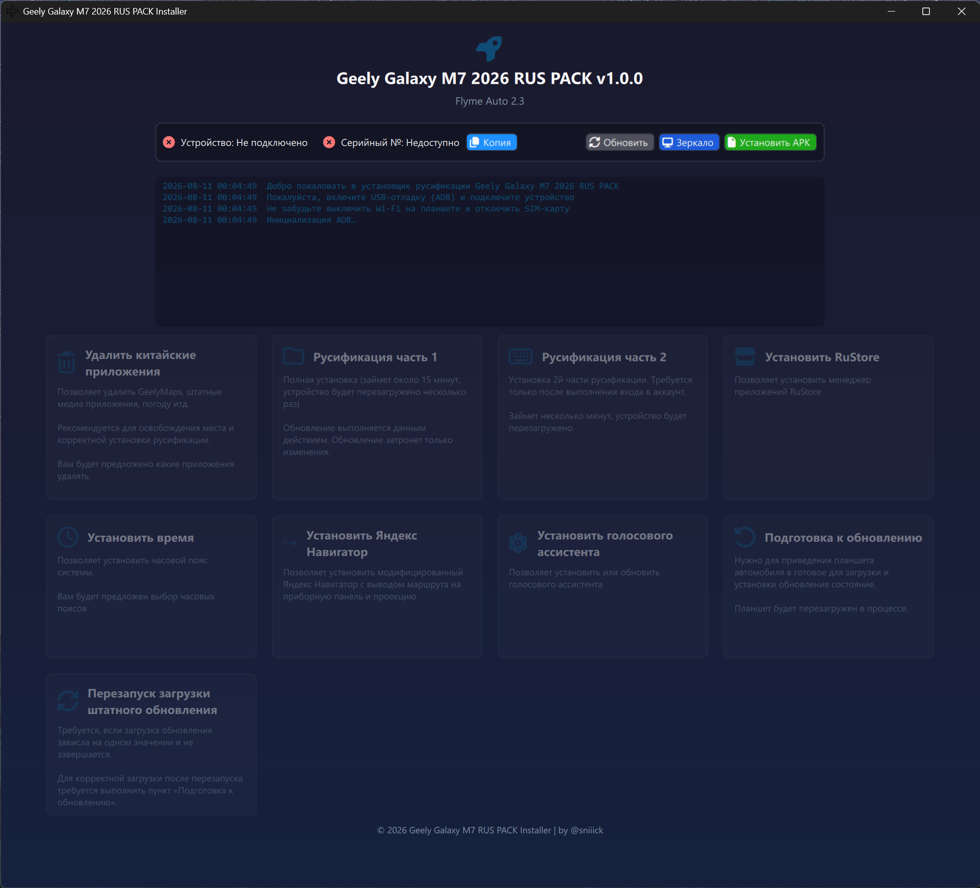 Интерфейс программы