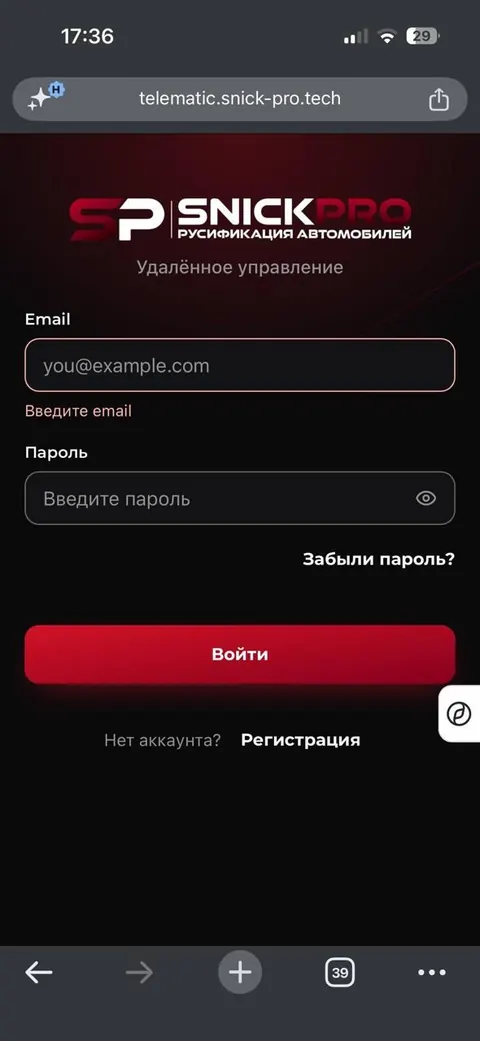 Шаг 1.1 — Откройте страницу сервиса