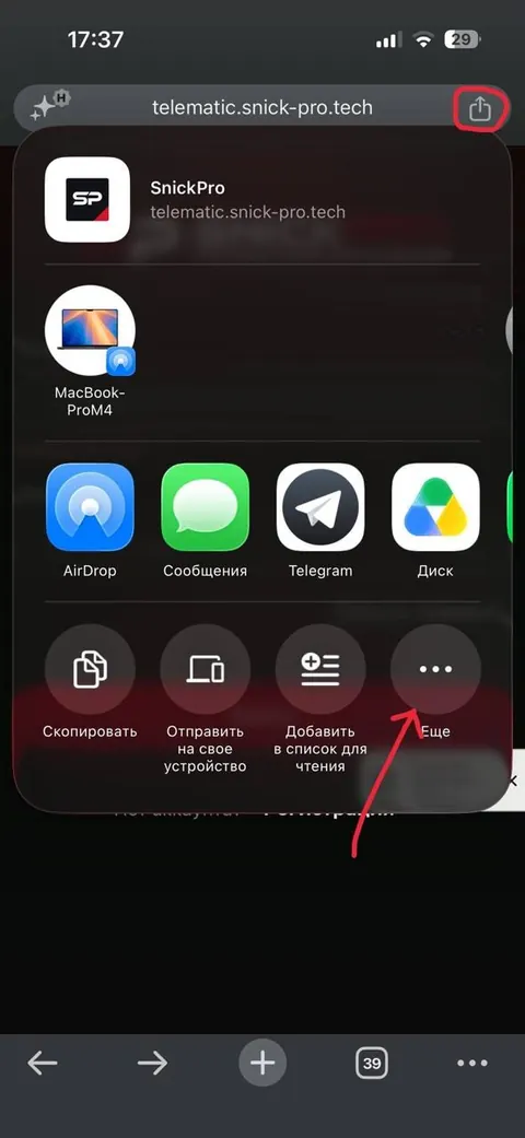 Шаг 1.2 — Добавьте приложение на экран «Домой»