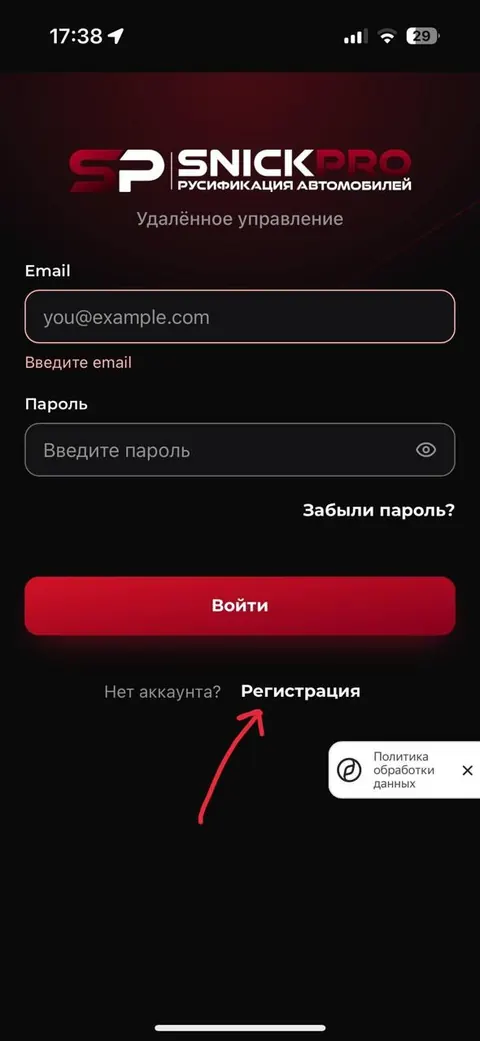 Шаг 1.3 — Зарегистрируйтесь