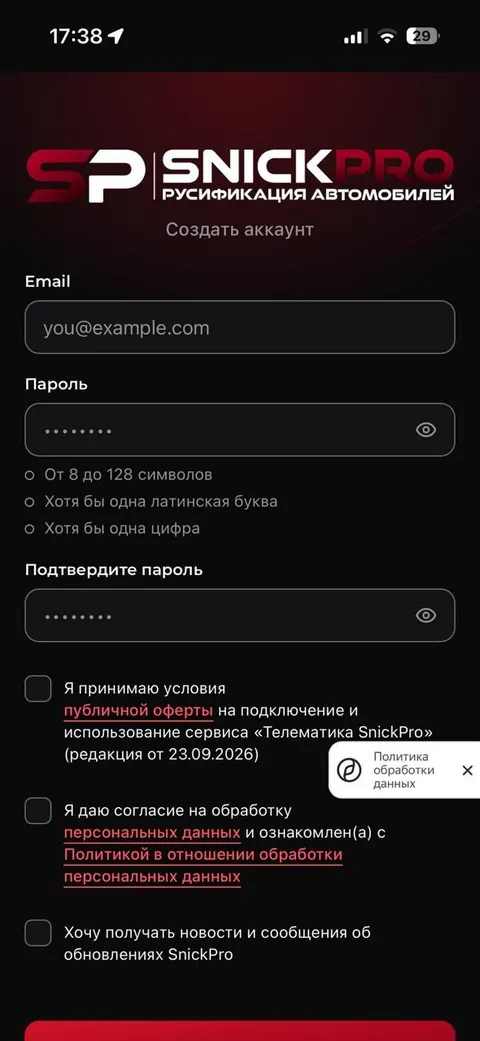 Шаг 1.3 — Зарегистрируйтесь
