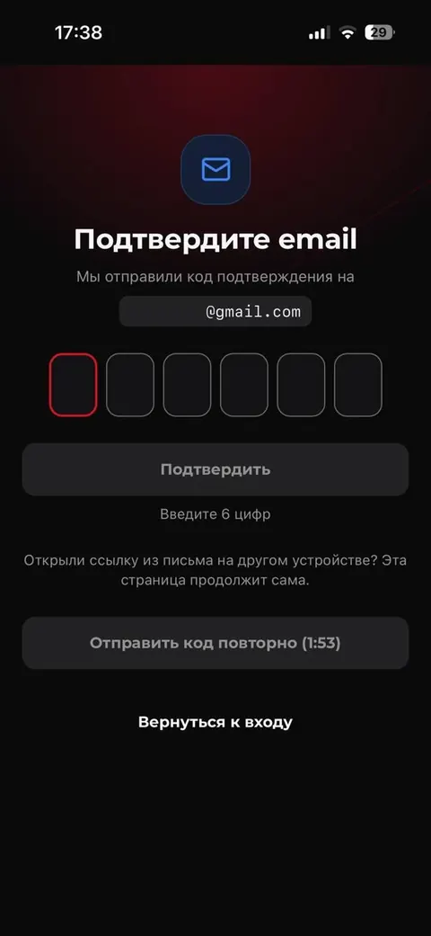 Шаг 1.3 — Зарегистрируйтесь