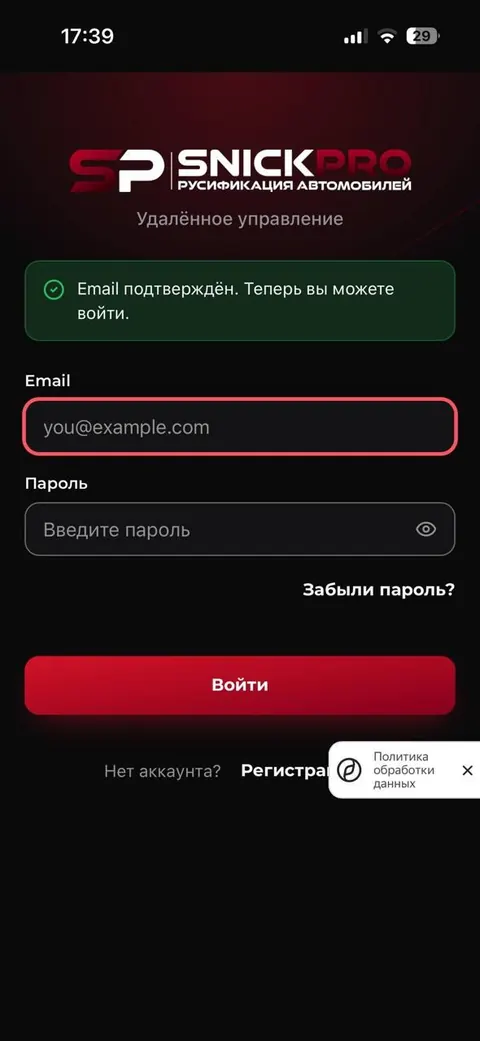 Шаг 1.4 — Войдите в личный кабинет
