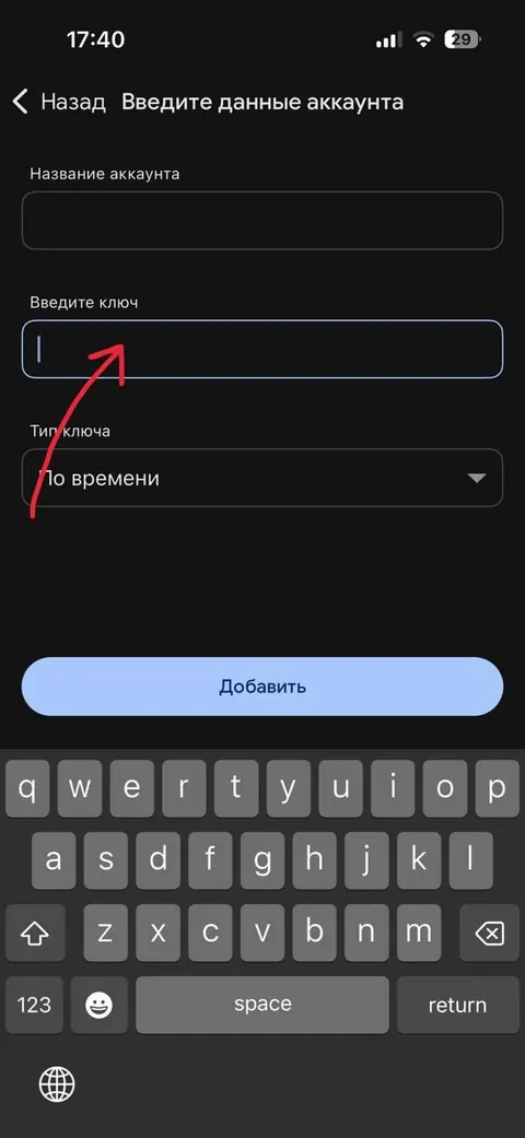 Шаг 1.5 — Подключите двухфакторную защиту