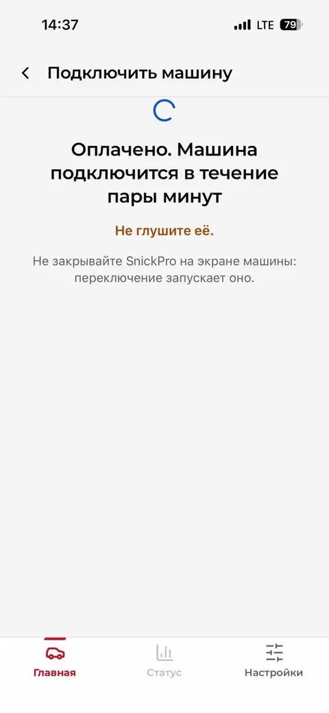 Шаг 2.5 — Переключите автомобиль на наш сервер