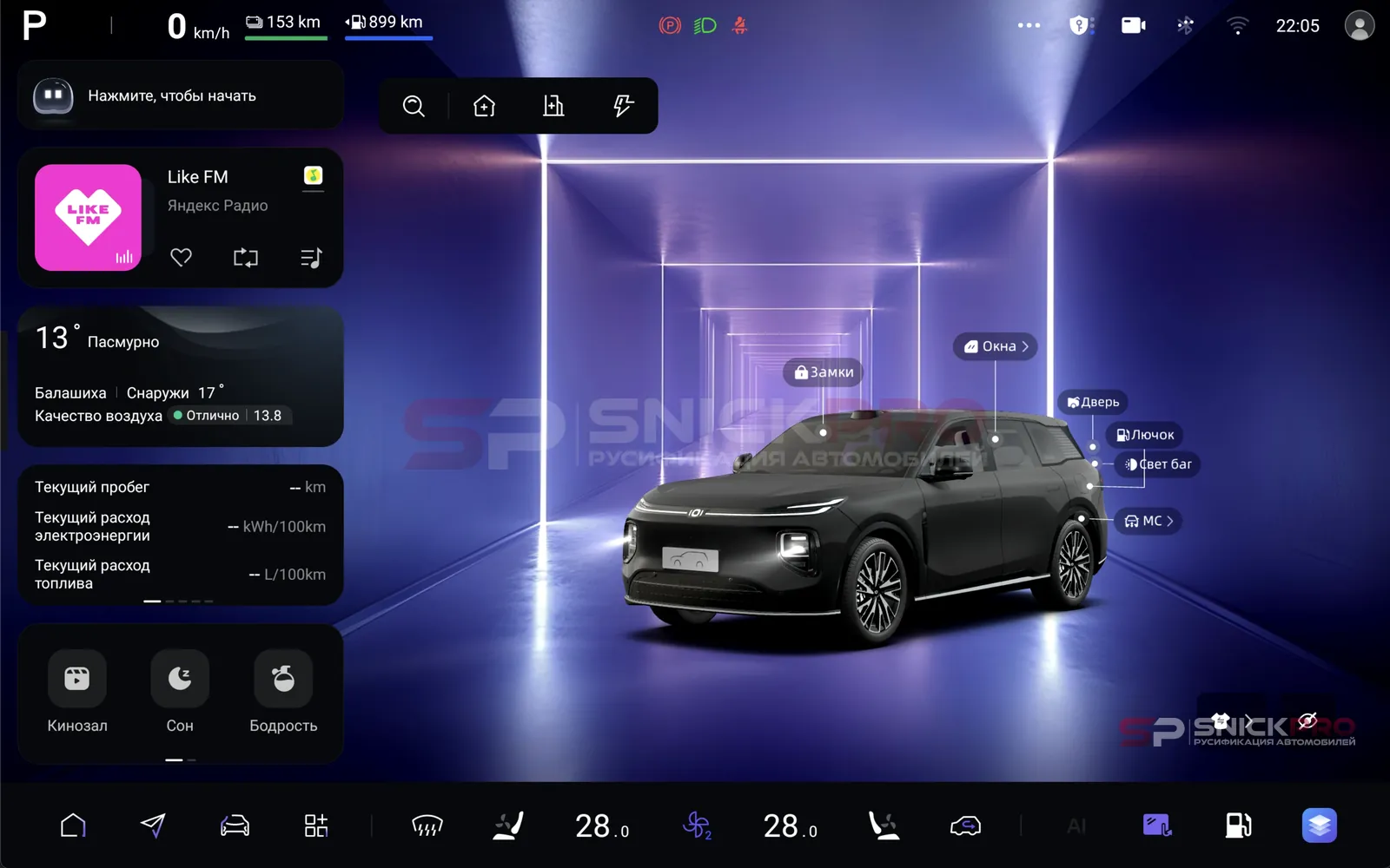Changan Qiyuan Q07 после русификации — Главный экран