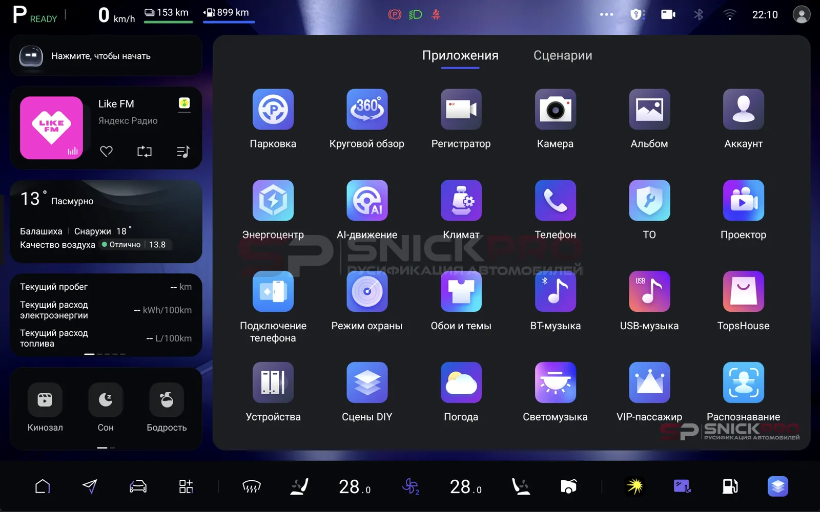 Changan Qiyuan Q07 после русификации — RuStore и SnickPro Store