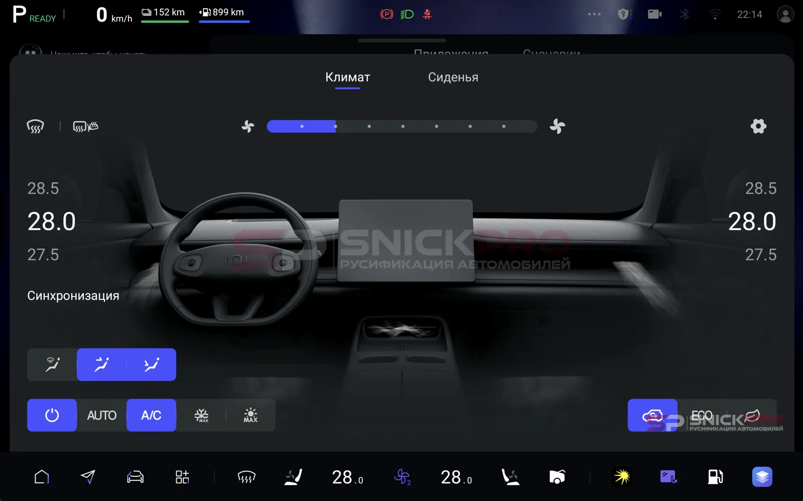 Changan Qiyuan Q07 после русификации — Климат
