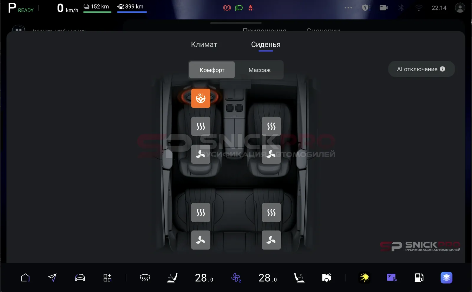 Changan Qiyuan Q07 после русификации — Сиденья: подогрев и вентиляция
