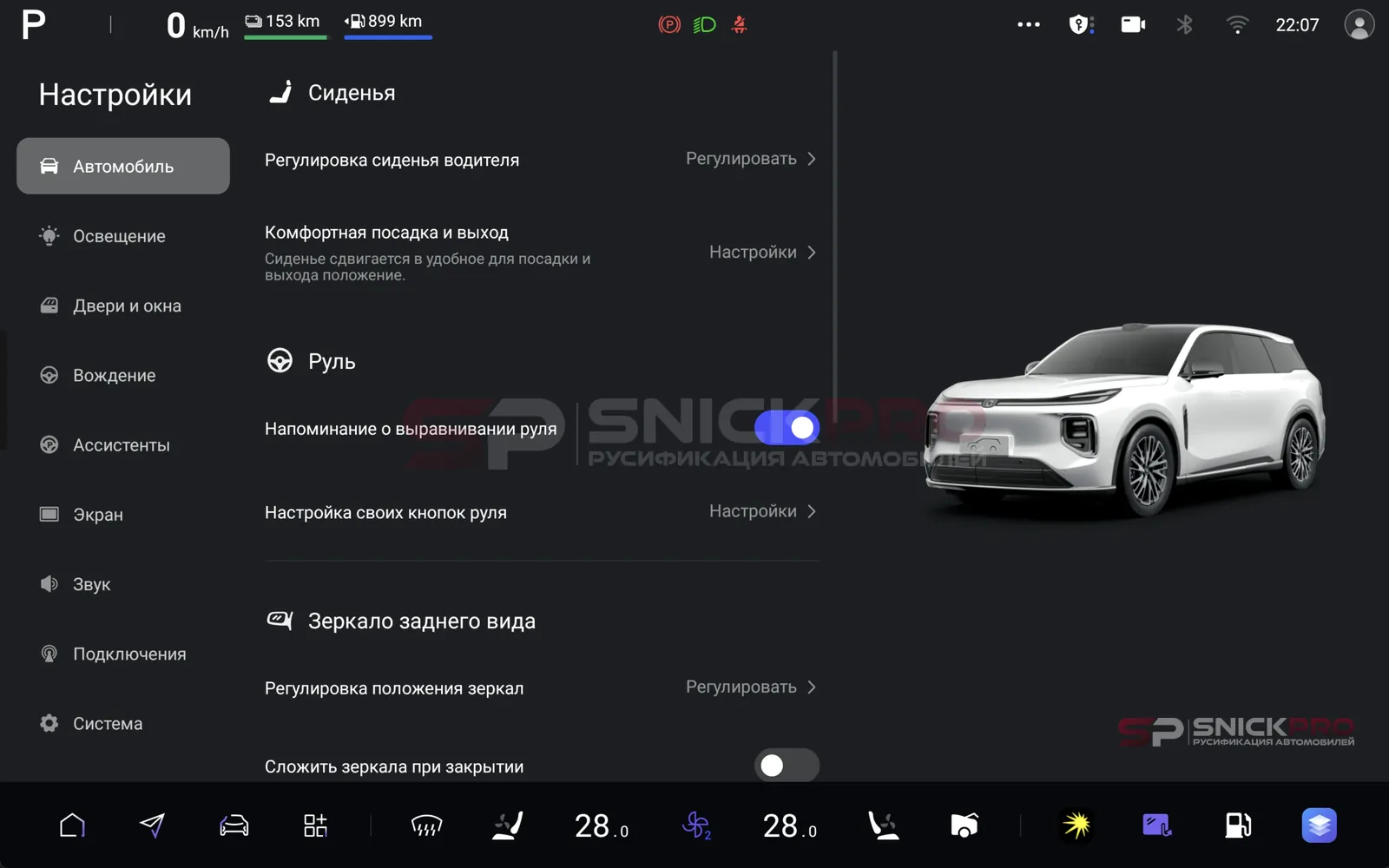 Changan Qiyuan Q07 после русификации — Настройки сидений и руля