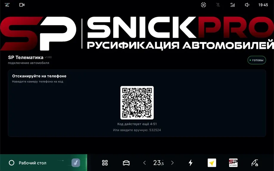 Шаг 2.2 — Привяжите автомобиль