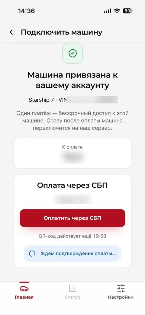 Шаг 2.4 — Оплатите подключение