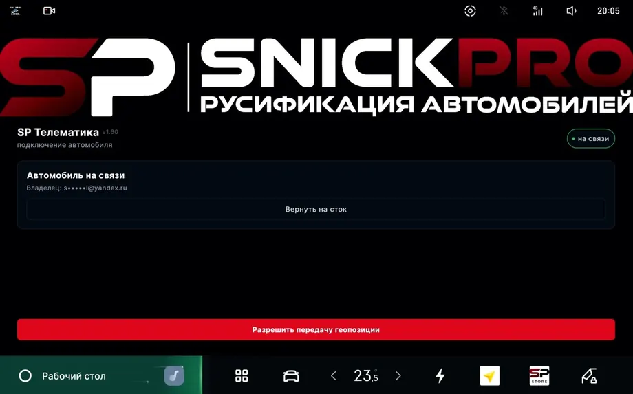 Шаг 2.6 — Всё готово